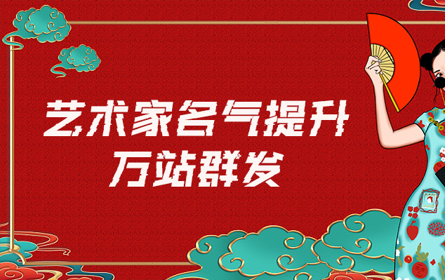 萍乡-网络推广对书法家名气的重要性